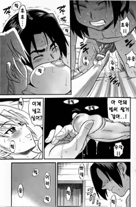 Page 15 of Ochiru Tenshi Chap.21 - preview thumbnail