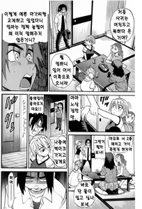 Page 4 of Ochiru Tenshi Chap.21 - preview thumbnail