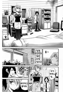 Page 5 of Ochiru Tenshi Chap.21 - preview thumbnail