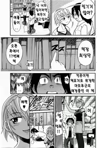 Page 7 of Ochiru Tenshi Chap.21 - preview thumbnail