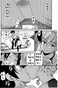 Page 8 of Ochiru Tenshi Chap.21 - preview thumbnail