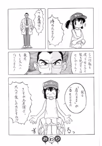 Page 14 of Shoujoai - preview thumbnail