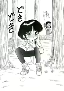 Page 19 of Shoujoai - preview thumbnail