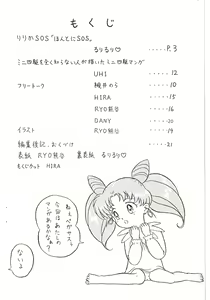 Page 2 of Shoujoai - preview thumbnail