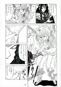 Page 4 of Shoujoai - preview thumbnail