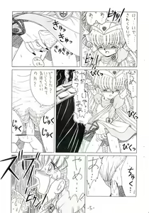 Page 5 of Shoujoai - preview thumbnail