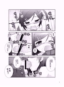 Page 8 of Yokodera-kun Chi no Barbara-san - preview thumbnail