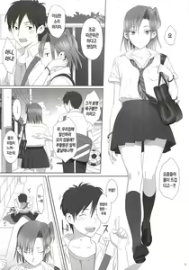 Page 5 of Kaki Hoshuu | 하기보충 - preview thumbnail