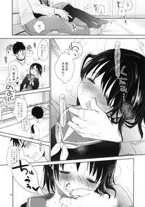 Page 12 of Bukiyou na Futari - preview thumbnail