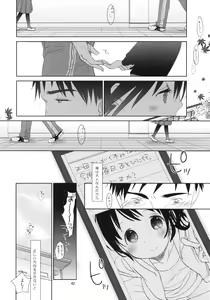 Page 40 of Bukiyou na Futari - preview thumbnail