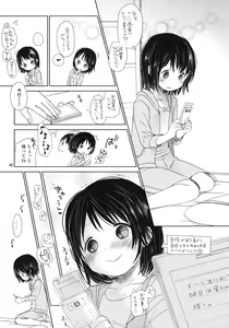 Page 43 of Bukiyou na Futari - preview thumbnail
