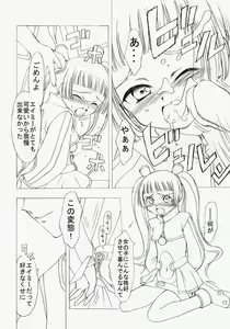 Page 3 of Batou Kokuhaku - preview thumbnail