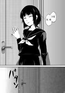 Page 50 of Kaname | 카나메 - preview thumbnail