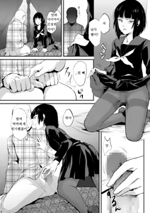 Page 5 of Kaname | 카나메 - preview thumbnail