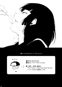 Page 51 of Kaname | 카나메 - preview thumbnail
