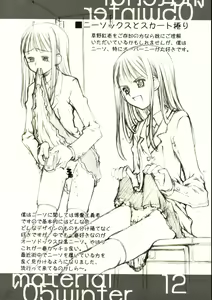 Page 12 of material05 winter - preview thumbnail