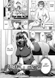 Page 2 of Ano Musume wa Kunoichi? Onnanoko? - preview thumbnail