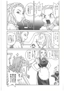 Page 106 of MILK MAID - preview thumbnail