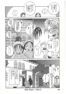 Page 193 of MILK MAID - preview thumbnail