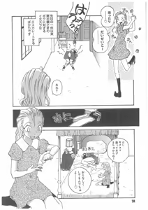 Page 29 of MILK MAID - preview thumbnail