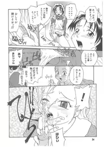 Page 33 of MILK MAID - preview thumbnail