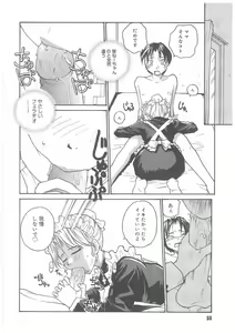 Page 49 of MILK MAID - preview thumbnail