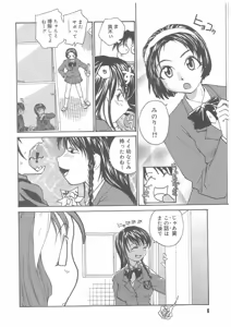 Page 5 of MILK MAID - preview thumbnail
