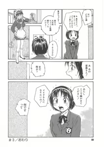 Page 67 of MILK MAID - preview thumbnail