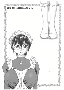 Page 68 of MILK MAID - preview thumbnail