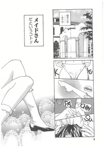 Page 7 of MILK MAID - preview thumbnail