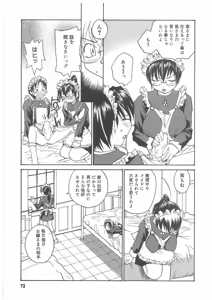 Page 72 of MILK MAID - preview thumbnail