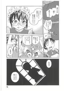 Page 74 of MILK MAID - preview thumbnail