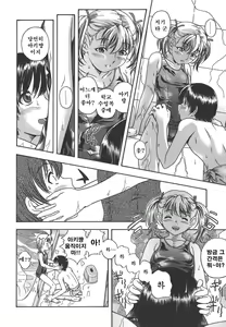 Page 136 of Koi ni Ochiyou - Love me do. - preview thumbnail