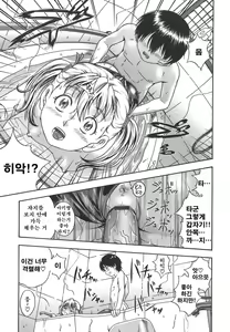 Page 139 of Koi ni Ochiyou - Love me do. - preview thumbnail