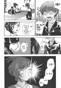 Page 172 of Koi ni Ochiyou - Love me do. - preview thumbnail