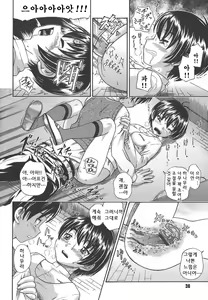 Page 36 of Koi ni Ochiyou - Love me do. - preview thumbnail