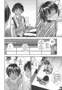 Page 40 of Koi ni Ochiyou - Love me do. - preview thumbnail