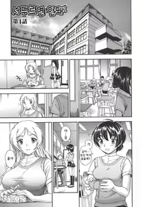 Page 75 of Koi ni Ochiyou - Love me do. - preview thumbnail