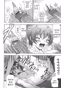 Page 96 of Koi ni Ochiyou - Love me do. - preview thumbnail