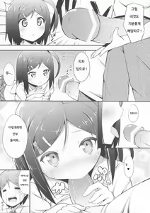 Page 11 of Hentai Ouji ni Manabu ××× no Kyoukun - preview thumbnail