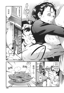 Page 109 of Katei no Jijou - Family's circumstances - preview thumbnail