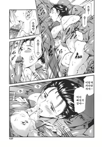 Page 137 of Katei no Jijou - Family's circumstances - preview thumbnail