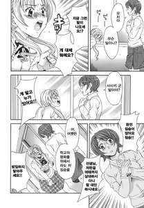 Page 116 of Private Lesson - preview thumbnail