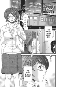 Page 121 of Private Lesson - preview thumbnail