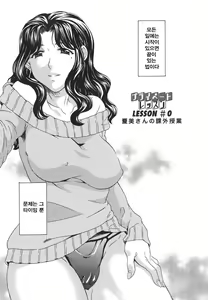 Page 161 of Private Lesson - preview thumbnail