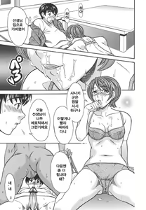 Page 53 of Private Lesson - preview thumbnail