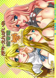Page 90 of Petite Empire Soushuuhen 3 - preview thumbnail