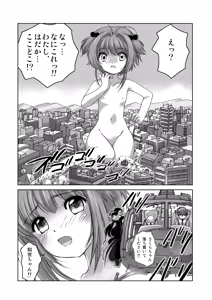 Page 3 of Sakura, Kaijuu ni Nacchatta?! - preview thumbnail