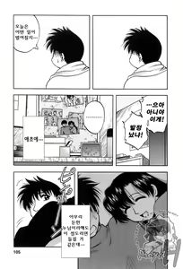 Page 106 of Okusan Volley - Madam Volleyball - preview thumbnail