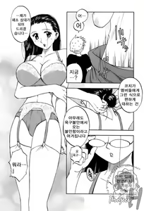 Page 111 of Okusan Volley - Madam Volleyball - preview thumbnail